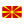 north-macedonia